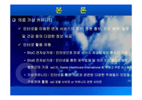 디지털의료 레포트-13