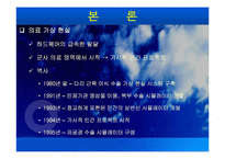 디지털의료 레포트-15