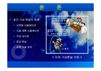 디지털의료 레포트-16