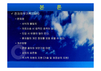 디지털의료 레포트-19