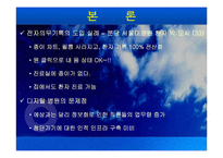디지털의료 레포트-20