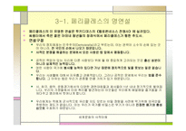 [세계사] 페리클레스와 아테네 민주주의-9