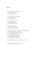 지역사회복지운동-1