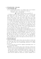 지역사회복지운동-2