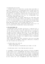 지역사회복지운동-5