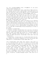 지역사회복지운동-6