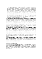 지역사회복지운동-8