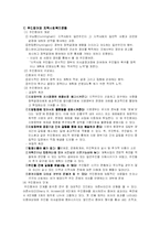 지역사회복지운동-9