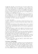 지역사회복지운동-12