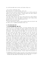 지역사회복지운동-14