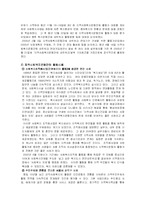 지역사회복지운동-20