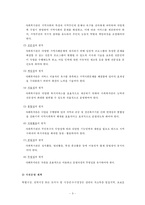 [사회복지] 사회복지관-3