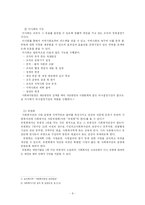 [사회복지] 사회복지관-8