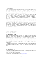 [사회복지] 사회복지관-10