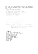 [사회복지] 사회복지관-11