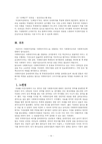 [사회복지] 사회복지관-15