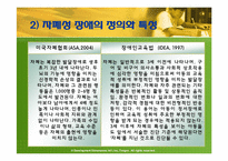 정서장애와 부모상담-8