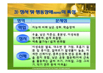 정서장애와 부모상담-11