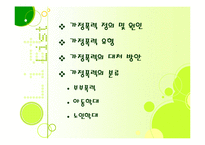 가정폭력 문제 레포트-2