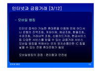 인터넷과 사회경제-16