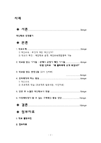 대안학교 꿈타래 방문-2