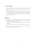 대안학교 꿈타래 방문-12