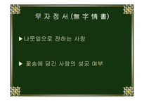 중국소수민족의 혼인풍속-4
