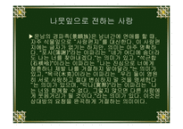 중국소수민족의 혼인풍속-5