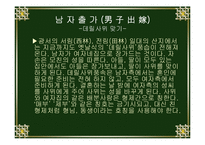 중국소수민족의 혼인풍속-10