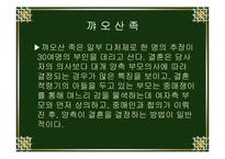 중국소수민족의 혼인풍속-15