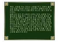 중국소수민족의 혼인풍속-17