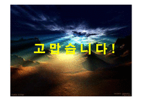 주5일근무제와 개선방안-15