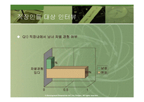 [여성학] 직장내 성차별 -직장내 남녀 차별-5