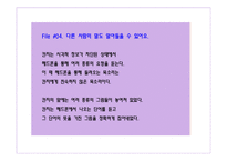 동물의 의사소통-4