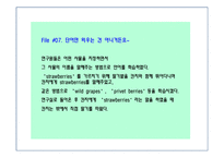 동물의 의사소통-5