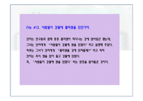 동물의 의사소통-7