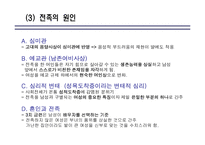 중국의 여성 레포트-10