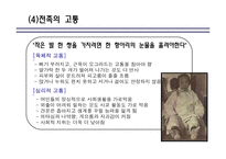 중국의 여성 레포트-11