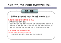 중국의 여성 레포트-17