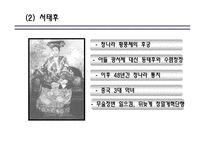 중국의 여성 레포트-18
