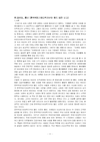 [복지단체기관 분석] 한국국제 기아대책기구-11