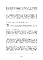 [복지단체기관 분석] 한국국제 기아대책기구-12