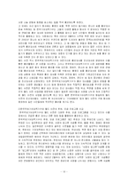 [복지단체기관 분석] 한국국제 기아대책기구-13