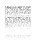 [복지단체기관 분석] 한국국제 기아대책기구-14