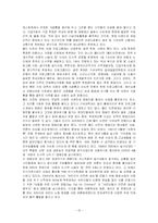 [복지단체기관 분석] 한국국제 기아대책기구-15