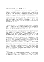 [복지단체기관 분석] 한국국제 기아대책기구-16