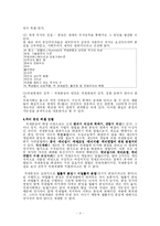 국제분쟁 레포트-3