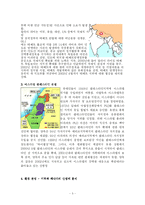 국제분쟁 레포트-5