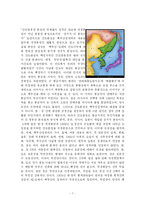 국제분쟁 레포트-7