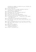 시설 견학 서울특별시 노인학대 예방센터-3